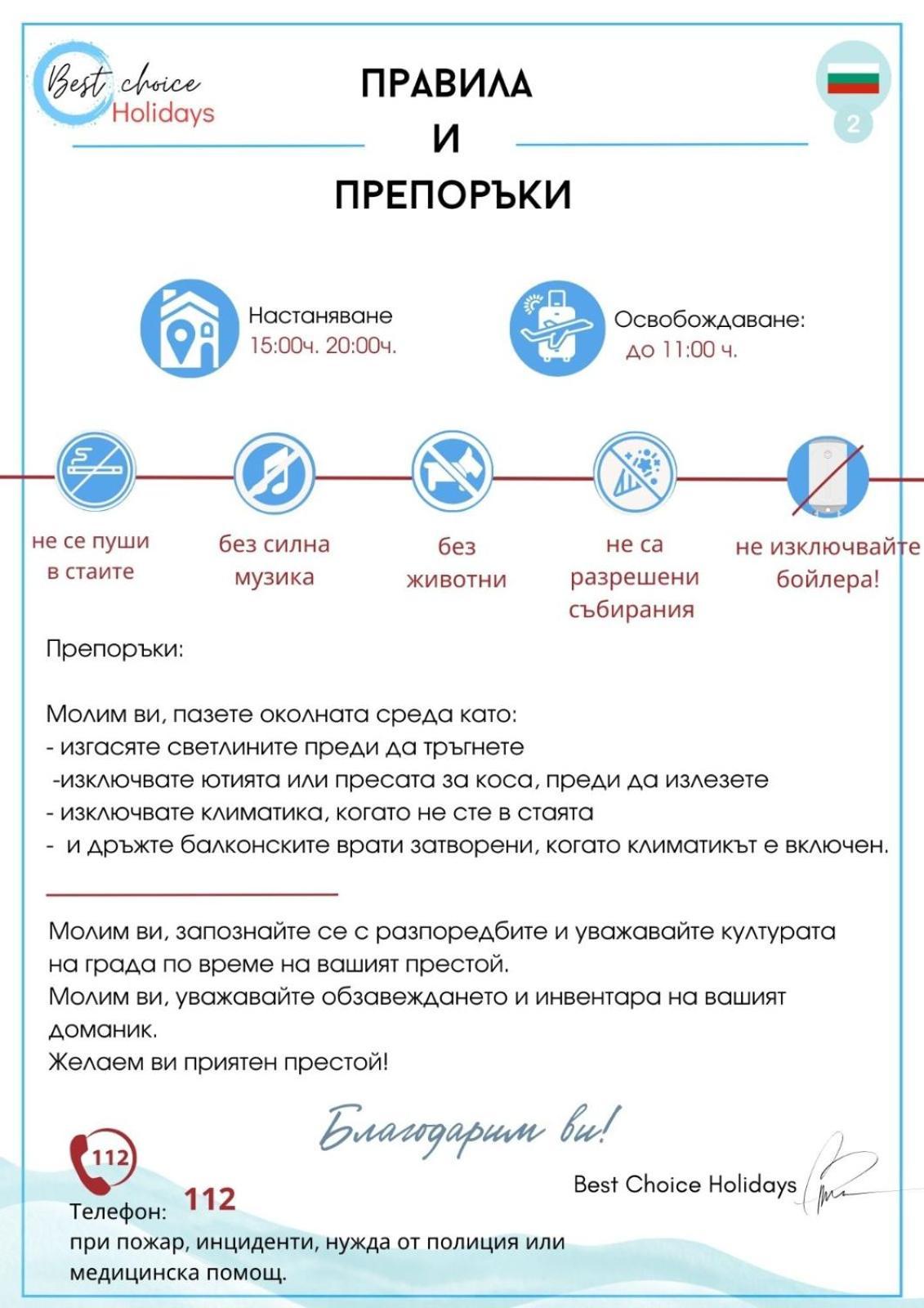 Marina Bay 23 Светий Влас
